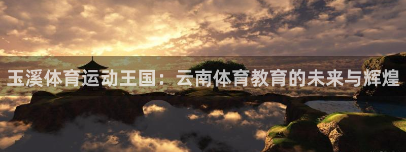 91体育在线登陆